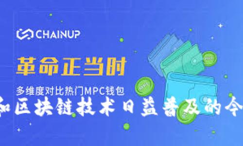 关联小狐狸钱包（MetaMask）账户的过程中，有几个重要步骤需要注意。以下是详细的步骤指南，帮助你顺利完成账户关联。

### 第一步：下载和安装小狐狸钱包

首先，你需要在你的浏览器中安装小狐狸钱包。小狐狸钱包（MetaMask）是一款支持以太坊及其代币的数字钱包，用户可以在这里安全地存储、发送和接收数字资产。

访问小狐狸钱包的官方网站，选择与你的浏览器匹配的扩展程序进行下载。完成下载后，按照提示进行安装并打开扩展程序。

### 第二步：创建或导入钱包

1. 创建新钱包
如果你是首次使用小狐狸钱包，可以选择创建一个新钱包。在创建过程中，你需要设置一个强密码，并且要牢记这个密码，因为它是进入你钱包的唯一凭证。

2. 导入已有钱包
如果你已经有一个小狐狸钱包，选择“导入钱包”并输入你的助记词或私钥。确保在安全的环境中进行此操作，以避免任何潜在的安全风险。

### 第三步：账户设置

钱包建立之后，你可以设置你的账户信息。例如，可以在钱包设置中添加多个帐户，以便更好地管理不同的资产。

### 第四步：连接到DApp或其他服务

1. 打开DApp网站
在你的浏览器中，打开你想连接的小狐狸钱包的去中心化应用（DApp）网站。这些网站通常会提供一个“连接钱包”的选项。

2. 点击“连接钱包”按钮
找到钱包连接的按钮，点击它，通常会弹出钱包选择的窗口。选择MetaMask然后确认连接。

### 第五步：授权连接

在小狐狸钱包中，你会收到 DApp 请求连接的通知。请仔细审查请求的权限，然后点击“确认”完成授权。

### 第六步：交易管理

1. 发送和接收资产
与小狐狸钱包连接后，你可以方便地发送和接收以太坊以及各种以太坊兼容代币。只需输入接收者地址和金额，确认交易即可。

2. 查看交易记录
你可以在钱包中查看所有历史交易记录，了解你的资产流动状态，确保资金安全。

### 第七步：安全提示

为了确保账户安全，请确保定期更新密码，并启用额外的安全措施，例如2FA。请绝对不要将助记词或私钥泄露给他人。

### 总结

关联小狐狸钱包的过程相对简单，只需以上几个步骤即可完成。确保任何时候都保持警惕，并妥善管理你的数字资产。在去中心化金融和区块链技术日益普及的今天，小狐狸钱包作为一个便捷的数字钱包工具，将为你带来更多的便利和机会。如果你还有其他问题或需要进一步的解释，请随时提问！