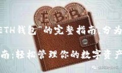 以下是关于“小狐钱包怎