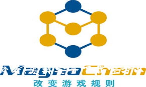 苹果用户必看：怎样安全下载官方以太坊钱包？