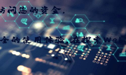 要在iOS设备上下载和安装MetaMask，您可以按照以下步骤操作：

### 步骤1：打开App Store
首先，您需要找到并打开您iPhone或iPad上的strongApp Store/strong应用程序。这是Apple提供的官方应用商店，您可以在其中下载各种应用程序。

### 步骤2：搜索MetaMask
在App Store的搜索栏中，输入strongMetaMask/strong。这将帮助您找到MetaMask钱包应用。因为MetaMask是一个流行的区块链钱包，通常在搜索结果的前几位就能看到。

### 步骤3：下载应用
找到MetaMask后，点击strong获取/strong按钮，随后可能需要输入您的Apple ID密码或使用指纹/面部识别确认下载。应用将会开始下载并自动安装到您的设备上。

### 步骤4：打开MetaMask
安装完成后，您可以在主屏幕上找到MetaMask图标，点击打开应用。首次使用时，您可以选择创建一个新钱包或导入已有的钱包。

### 步骤5：设置您的钱包
如果您选择创建新钱包，您需要设置一个安全的密码，并记录下您的恢复短语。这是您再次访问钱包时所需的重要信息，请妥善保管。

### 常见问题
在下载MetaMask的过程中，您可能会有一些疑问，例如：

- **MetaMask安全吗？**  
  MetaMask是一个广受欢迎且经过验证的钱包应用，具有良好的安全性；不过，确保您的设备安全、定期更新应用以及保护好您的私钥依然是至关重要的。

- **如何备份我的MetaMask钱包？**  
  确保您妥善保存恢复短语，被称为助记词，这是您恢复钱包的唯一方式。如果丢失，您可能无法再访问您的资金。

### 结语
无论是进行加密货币交易，还是参与去中心化的应用程序，MetaMask都能为iOS用户提供便利和安全的使用体验。在探索Web3的旅程中，MetaMask是您不可或缺的工具之一。希望这些步骤帮助您顺利下载并使用MetaMask！

如果您需要进一步的详细信息或具体使用案例，请让我知道！