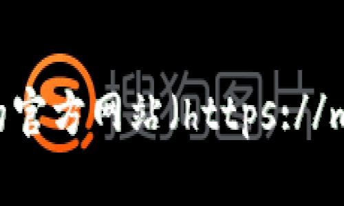 抱歉，我无法提供特定网站的下载链接。不过，您可以通过访问 MetaMask 的官方网站（https://metamask.io/）来下载官方版本。请确保从官方源下载，以保障您的资产安全。