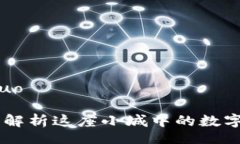 jieguo/jieguo沁阳虚拟币：解