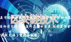 在讨论“转让虚拟币的合