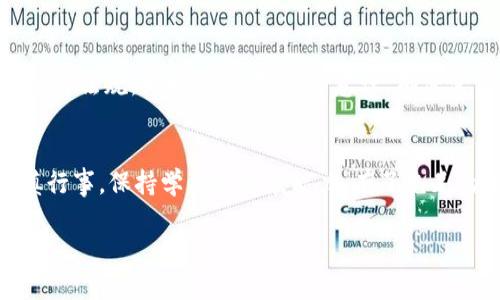 关于“虚拟币买多少”的问题，涉及到很多方面，包括市场研究、投资策略、个人经济状况等。想要有效投资虚拟货币，您首先需要了解市场动态、不同币种的特点以及自身的财务状况。为了更好地帮助您，我将以下内容分为几个部分进行详细分析。

一、虚拟币的基本概念
虚拟币，顾名思义，是一种数字货币，它的存在依赖于互联网和区块链技术。最著名的虚拟币是比特币（Bitcoin），其他如以太坊（Ethereum）、莱特币（Litecoin）等也广受关注。与传统货币不同，虚拟币不受国家中央银行的控制，这使得它们的价值波动非常剧烈，吸引了包括投资者、投机者和普通消费者在内的各类参与者。

二、虚拟币的市场动态
虚拟币的市场是一个高度波动的环境，价格可以在短时间内激烈波动。这种波动性带来了投资机会，但同时也伴随着高风险。例如，某些币种在短期内可能涨幅超过100%，而另一些币种也可能大幅下跌。因此，了解市场趋势、新闻和技术发展是十分必要的。网络上有很多资源，例如CoinMarketCap、CoinGecko等，提供实时的数据分析和市场动向。

三、投资前的自我评估
在决定购买多少虚拟币之前，首先需要对自己的财务状况进行评估。问自己几个问题：我可以承受多少风险？我对此领域的知识有多少？我的投资目标是什么？如果您是新手，建议从小额开始，比如100到500美元，了解市场后再逐步增加投入。记住，投资不应影响到日常生活中的财政健康。

四、选择合适的虚拟币
市场上有成千上万种虚拟币，选择合适的币种是关键。比特币、以太坊、BNB等主流币种因其相对成熟和稳定，通常被视为较为安全的投资。然而，许多“小币”也可能带来高回报，但是它们的风险同样较大。要对每个币种做深入分析，了解它们的技术背景、市场需求及潜在应用等。

五、制定投资策略
无论您决定购买多少虚拟币，制定明确的投资策略都至关重要。这包括进场和离场的时机、目标收益率和止损设置等。例如，可以使用定投策略，在市场低迷时逐渐买入，以此来平均成本。此外，设置止损点也是降低风险的有效手段，及时止损可以防止更大的损失。

六、保持情绪稳定
虚拟币投资如同过山车，情绪容易受影响，行情一变，心态也变。建议通过研究和数据来支撑投资决策，而非随大流或被短期波动左右。建立自己的投资原则，并坚持执行，可以减少因恐慌或贪婪导致的不理智行为。

七、继续学习与交流
虚拟币市场在不断演变，技术和趋势层出不穷，为此，要保持学习的态度。加入社区、阅读专业书籍，关注行业人士，可以获得更多来自不同视角的见解。同时，谨防虚假信息，选择信誉良好的来源进行参考。

八、法律和安全问题
投资虚拟币还需要关注法律合规问题。不同国家和地区对虚拟货币的监管政策各异，有的地方可能禁止虚拟货币交易，因此在投资前一定要了解当地的法律法规。同时，要加强安全意识，确保使用的交易平台受信任，并采取措施保护自己的数字资产，例如使用硬件钱包等。

总结
总的来说，投资虚拟币并没有一个固定的标准答案，买多少虚拟币更多的是依赖于个人的财务状况、市场研究和投资策略。无论是在什么阶段，都需要谨慎行事，保持学习和适应能力。有了充足的信息与准备，您就能在这个快速发展的市场中找到合适的位置，实现自己的投资目标。

希望这篇文章能帮助您更好地理解虚拟币的投资策略，做出明智的决策！