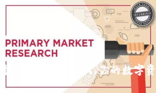 小狐钱包：在这个“猴赛雷”的时代，你的数字资产安全靠谱吗？