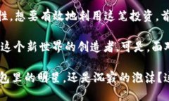   IQC虚拟币：未来的数字资