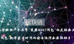 在这里我为您提供一个关