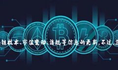 虚拟币通报 是一个广泛使