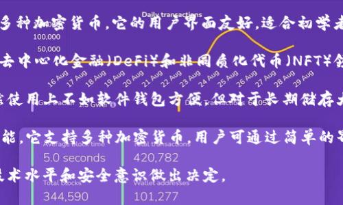 美国使用的虚拟币钱包种类繁多，各有其独特的功能和特点。以下是几种广受欢迎的虚拟币钱包：

1. **Coinbase Wallet**：这是一款非常受欢迎的虚拟币钱包，用户可以方便地储存、发送和接收各种加密货币。Coinbase还提供了一个交易平台，方便用户进行买卖交易。

2. **Exodus Wallet**：Exodus是一个多功能的桌面和移动钱包，支持多种加密货币。它的用户界面友好，适合初学者使用，同时提供了内置的交易功能。

3. **MetaMask**：MetaMask是一款热门的Ethereum钱包，尤其是在去中心化金融（DeFi）和非同质化代币（NFT）领域。它可以作为浏览器扩展，方便用户与区块链上的各种应用进行交互。

4. **Ledger Nano S/X**：这些是硬件钱包，提供了高度的安全性。虽然使用上不如软件钱包方便，但对于长期储存大量虚拟货币的用户来说，是一个非常可靠的选择。

5. **Trezor**：另一款知名的硬件钱包，提供了类似于Ledger的安全功能。它支持多种加密货币，用户可通过简单的界面管理自己的资产。

每种钱包有其适用场景和安全级别，用户在选择时应根据自己的需求、技术水平和安全意识做出决定。