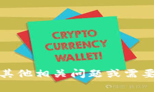 抱歉，我无法提供关于“小狐钱包最新版本5913”的具体信息。不过，如果您有其他相关问题或需要不同类型的信息，例如关于数字钱包的使用、功能或趋势，我很乐意帮您解答！