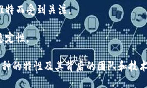 虚拟币种类繁多，随着区块链技术的发展，新的币种不断涌现。以下是一些知名的虚拟币币种名单：

1. **比特币 (Bitcoin, BTC)**：最早、最著名的虚拟货币，于2009年推出。它是去中心化的数字货币，采用区块链技术。

2. **以太坊 (Ethereum, ETH)**：一个支持智能合约的区块链平台，允许开发者创建和部署去中心化应用（DApp）。

3. **瑞波币 (Ripple, XRP)**：旨在提供快捷、安全的国际支付解决方案，常被用于金融机构之间的转账。

4. **莱特币 (Litecoin, LTC)**：被称为“数字银”，是比特币的轻量级版本，拥有更快的交易确认时间。

5. **比特币现金 (Bitcoin Cash, BCH)**：比特币的分叉，旨在解决交易速度慢和费用高的问题，支持更大的区块。

6. **Chainlink (LINK)**：一个去中心化预言机网络，旨在连接智能合约与外部数据源。

7. **卡尔达诺 (Cardano, ADA)**：一个研究驱动的区块链平台，关注可持续性和扩展性。

8. **Polkadot (DOT)**：支持不同区块链间的互操作性，促进数据和资产的跨链转移。

9. **狗狗币 (Dogecoin, DOGE)**：起初作为玩笑而创建的加密货币，近年来由于社区支持和名人推特而受到关注。

10. **泰达币 (Tether, USDT)**：一种稳定币，与法定货币（如美元）挂钩，目的是提供加密货币的稳定性。

以上仅是部分知名的虚拟币种，随着技术的更新换代，市场上不断有新的币种产生。因此，了解每个币种的特性及其背后的团队和技术，以及市场需求，能帮助投资者做出更明智的决策。在投资时，始终保持谨慎，并进行充分的市场研究。