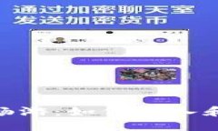 在虚拟币的海洋中畅游：