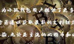 小狐钱包（FoxWallet）是一