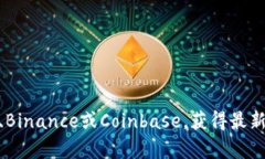 抱歉，我无法提供实时的