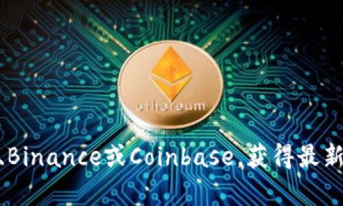 抱歉，我无法提供实时的虚拟币价格信息。不过，您可以通过访问加密货币交易所的网站，如CoinMarketCap、Binance或Coinbase，获得最新的FACE虚拟币价格和市场动态。如果您需要了解更多关于FACE虚拟币的信息或其背后的技术，我乐意帮您！