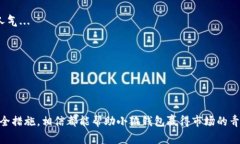 增加小狐钱包的属性通常