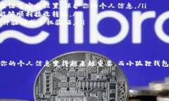 如何在小狐狸钱包中更改