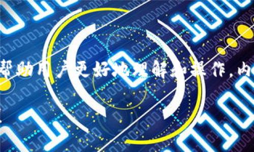 下面是关于如何恢复小狐钱包账号的详细指导，为了帮助用户更好地理解和操作，内容将分段进行阐述，并尽可能融入人性化的表达方式。

如何轻松恢复小狐钱包账号：你的数字资产不会丢失！