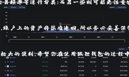 在管理数字货币资产时，灵活地使用多个账户可以帮助用户更好地组织和保护他们的投资。狐狸钱包（MetaMask）作为一种流行的以太坊和ERC-20代币钱包，提供了方便的功能来添加多个账户。这不仅可以让你在不同的交易中保持隐私，也可以帮助你进行资产的合理划分。那么，如何在狐狸钱包中添加两个账户呢？下面，我们一步一步来详细了解这个过程。

步骤一：打开狐狸钱包

首先，你需要确保你的狐狸钱包已经安装并且可以正常使用。如果你是首次使用，可以通过Chrome插件商店或移动应用商店下载并安装狐狸钱包。安装完成后，打开钱包，如果你已经创建并登录了你的主账户，你将进入主界面。

步骤二：找到“账户”管理选项

在主界面的右上角，你会看到一个头像图标。单击这个头像图标，会打开账户区域。在这里，你会看到关于你当前账户的信息，包括账户地址和余额等。

步骤三：添加新账户

在账户区域，你会发现“创建账户”或“添加账户”的选项。单击这个选项之后，狐狸钱包会要求你为新的账户命名。你可以根据自己的喜好和需求为其命名，比如“交易账户”或“储存账户”。

步骤四：确认创建新账户

命名完成后，确认创建这个新账户。狐狸钱包稍后会自动为你生成一个全新的账户地址。这样，你就成功添加了第一个新账户！

步骤五：重复添加账户的流程

如果你还想添加第二个账户，回到“账户”管理选项，重复第三步和第四步的流程。这样，你可以创建多个不同的账户，以便于后续管理。

步骤六：如何在不同账户间切换

成功添加多个账户后，如何在它们之间轻松切换呢？同样在账户区域，点击账户头像，你将看到所有账户的列表。只需单击想要使用的账户，系统会立即切换到该账户的界面，显示该账户的余额和交易记录。这一切都非常简单！

小提示：如何管理多个账户

在拥有多个账户后，管理和使用这些账户就显得尤为重要。你可以按照不同的用途为账户命名，这样在使用时更加方便。一些用户喜欢将账户按照投资类型、交易频率等进行分类；而另一些则可能更注重安全性，选择将账户分开以防止潜在的风险。

注意事项

在使用多个账户时，保持你的助记词和私钥的安全非常重要。狐狸钱包是去中心化钱包，这意味着你的私钥和助记词是唯一能让你恢复账户的方式。一旦丢失，账户上的资产将很难追回，所以务必妥善保管。

总结

通过以上步骤，你应该能够轻松地在狐狸钱包中添加多个账户，并灵活地在它们之间进行切换。无论是为了隐私保护还是资产管理，这一功能都为用户提供了极大的便利。希望你在使用狐狸钱包的过程中，能够更加得心应手，安全、有效地管理自己的数字资产！

运用这些步骤，你能够有效地扩展你的狐狸钱包账户，享受数字资产的管理乐趣。保持对安全的关注，祝你在加密世界中一切顺利！