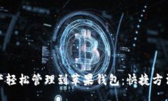 zhi/zhi  将以太坊资产轻松