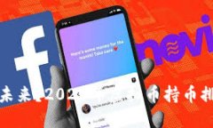 谁将引领未来？2023年虚拟