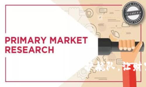 红虚拟币钱包——你的数字资产护航队，让财富管理变得简单