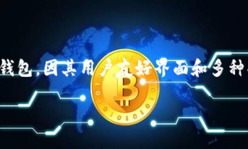 中本聪CORE（Bitcoin Core）是比特币网络的一个重要组成部分，它是比特币的官方客户端，负责维护网络的安全与稳定。而小狐钱包（Fox Wallet）则是一个相对较新的数字货币钱包，因其用户友好界面和多种功能而受到许多用户的喜爱。虽然中本聪CORE在其官方文档中不会直接提到小狐钱包，但作为比特币的社区成员和用户，实际上小狐钱包与中本聪CORE之间存在一些有趣的关联。

### 中本聪CORE与小狐钱包：比特币生态圈的小伙伴