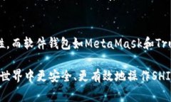 SHIB（Shiba Inu）是一种广受