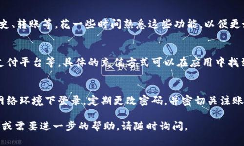 创建小狐钱包的步骤相对简单，下面我将详细介绍这个过程。如果你需要进一步的信息或具体的操作步骤，建议访问官方网站或相关的用户指南。以下是创建小狐钱包的基本步骤：

### 步骤一：下载小狐钱包
首先，你需要去应用商店（如Apple Store或Google Play）搜索“小狐钱包”，找到并下载官方版本的应用程序。确保你下载的是官方应用，以避免安全问题。

### 步骤二：安装应用
下载完成后，点击安装按钮，等待应用程序自动安装在你的设备上。安装完成后，找到小狐钱包的图标，点击打开。

### 步骤三：注册账户
首次打开应用时，你会看到注册界面。根据提示输入你的手机号码或电子邮箱，设置一个安全的密码。记得使用强密码，以保护你的账户安全。

### 步骤四：验证信息
创建账户后，系统会要求你验证你的手机号码或电子邮箱。根据提示进行操作，收到验证码后输入以完成验证。

### 步骤五：设置安全选项
为了确保你的账户安全，小狐钱包会要求你设置一些额外的安全选项，比如指纹识别或Face ID。这一步骤能够提供更高的安全性，强烈建议你进行设置。

### 步骤六：完成注册
完成鉴权和安全设置后，你就可以顺利完成小狐钱包的注册。你现在拥有了一个属于自己的数字钱包，可以用来存储数字资产和进行交易了。

### 步骤七：了解应用功能
打开钱包后，你会看到界面上有不同的功能，比如资产管理、交易历史、转账等。花一些时间熟悉这些功能，以便更好地使用钱包。

### 步骤八：充值与交易
你可以通过多种方式为你的小狐钱包充值，比如银行转账、第三方支付平台等。具体的充值方式可以在应用中找到相关指导。同时，你也可以使用钱包进行交易，购买数字资产等。

### 注意事项
在使用小狐钱包时，务必注意保护你的账户信息。避免在不安全的网络环境下登录，定期更改密码，并密切关注账户活动，确保没有异常交易发生。

希望这些步骤能帮助到你顺利创建小狐钱包，如果你有更多的问题或需要进一步的帮助，请随时询问。