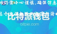 小狐钱包质押提取指南：