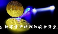 USDT Core钱包：数字资产时