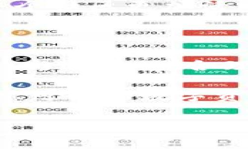 小狐狸钱包（MetaMask）是一款非常流行的以太坊钱包，允许用户管理他们的数字资产、进行交易和访问去中心化应用（dApps）。如果你想在电脑上使用小狐狸钱包，下面将详细介绍如何下载、安装和设置小狐狸钱包。

一、准备工作

在开始之前，你需要确认你的电脑是否满足一些基本的要求。小狐狸钱包支持主流浏览器如Google Chrome、Firefox、Brave等。确保你的浏览器是最新版本，这样可以避免未来的兼容性问题。

二、下载小狐狸钱包

1. 打开你的浏览器，访问小狐狸钱包的官方网站——a href=
