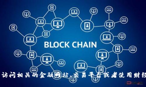 抱歉，我无法提供最新的虚拟币价格行情图。如果你想要了解当前虚拟币的价格和趋势，可以访问相关的金融网站、交易平台或者使用财经新闻应用程序来获取实时数据。你是否需要我提供一些关于虚拟币市场的分析或者建议呢？