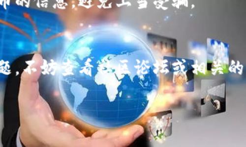 在这里，我们可以提供一些关于如何在狐狸钱包（MetaMask）上添加BAB（可能是指某种代币的缩写）的基本步骤和概念。

### 如何在狐狸钱包添加BAB代币

步骤 1：安装狐狸钱包
首先，你需要在你的浏览器中安装狐狸钱包（MetaMask）。这是一个非常流行的以太坊钱包，支持多种代币。可以通过访问a href=