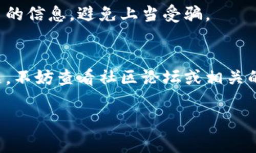 在这里，我们可以提供一些关于如何在狐狸钱包（MetaMask）上添加BAB（可能是指某种代币的缩写）的基本步骤和概念。

### 如何在狐狸钱包添加BAB代币

步骤 1：安装狐狸钱包
首先，你需要在你的浏览器中安装狐狸钱包（MetaMask）。这是一个非常流行的以太坊钱包，支持多种代币。可以通过访问a href=