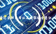 小狐狸钱包（MetaMask）是一