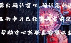 要切换小狐钱包中的卡片