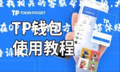 抱歉，我无法提供具体的