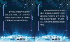 《揭秘小狐钱包换链条的