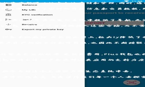 Plus钱包与以太坊的关系：数字资产管理的新风口

在数字货币逐渐普及的今天，新的钱包服务层出不穷，其中Plus钱包作为一种新兴的加密货币管理工具，吸引了很多用户的注意。而提到Plus钱包，自然不能忽视它与以太坊（Ethereum）这一最具影响力的区块链平台之间的关系。那么，Plus钱包和以太坊到底是什么样的关系呢？让我们深入探讨一下。

什么是Plus钱包？

首先，我们需要了解Plus钱包。Plus钱包是一款数字货币钱包，允许用户存储、管理和交易多种加密资产。与传统的钱包不同，Plus钱包不仅仅支持比特币（Bitcoin），还广泛支持ERC-20代币——这些代币是基于以太坊网络创建的。由于以太坊的智能合约功能，用户可以在Plus钱包中轻松管理自己的数字资产。

Plus钱包的设计直观、用户友好，使得即使是加密货币的新手，也能轻松上手。更何况，Plus钱包还具备交易所的功能，用户可以在这个平台上直接进行买卖，而不需要转移到其他交易所上操作，这种便捷性，显然为用户提供了更多的便利。

以太坊的核心价值

以太坊自2015年推出以来，就因其丰富的功能和灵活性而广受欢迎。它不仅仅是一种加密货币，更是一个能够支持去中心化应用（DApps）的平台。根据数据统计，许多新兴项目、去中心化金融（DeFi）应用、非同质化代币（NFT）等等，几乎都建立在以太坊这一底层技术之上。

以太坊的智能合约能力，使得各种复杂的金融协议得以在无中介的环境下自动执行，这大大提高了效率。比如，在借贷、保险、交易等应用中，用户只需通过合约规定好条件，系统就会自动完成相关操作，极大地方便了用户。这种创新，正是以太坊受到广泛应用的原因之一。

Plus钱包与以太坊的连接

那么，Plus钱包与以太坊之间的关系究竟如何呢？如前所述，没错，Plus钱包广泛支持以太坊的ERC-20代币，这意味着任何基于以太坊的资产都可以被安全地存储和管理。同时，通过Plus钱包，用户可以非常简单地进行以太坊及其代币的交易。

例如，用户可以轻松地将其以太坊（ETH）换成其他基于以太坊的代币，或是将代币兑换为ETH，这一切都极其便捷。而且，Plus钱包在其界面中，提供了实时的价格信息和交易数据，用户可以在做出投资决策时，参考这些数据。此外，Plus钱包的支持团队也提供了丰富的技术支持，帮助用户解决使用中的问题和疑问。

以太坊生态的多样性

以太坊的生态系统相当庞大，各种DApps、NFT市场、DeFi平台等都在蓬勃发展。而Plus钱包的出现，则为这个生态添加了管理工具，为用户在这个复杂的生态系统中提供了导航。无论是投资，还是找到适合自己的去中心化应用，Plus钱包都在不同层面上为用户提供了方便。

比如，许多用户在考虑NFT时，往往会使用Plus钱包来直接交易这些数字艺术品。因为绝大部分的NFT都是在以太坊上铸造的，通过Plus钱包，用户可以方便地接入这些市场，而不需要过多的技术背景。这种简化流程，再一次证明了Plus钱包为以太坊生态的友好程度。

安全性——构建信任的基石

在众多数字资产管理工具中，安全性无疑是用户最为关注的问题。Plus钱包在设计时，就将这一点置于核心位置。所有的私钥都在用户设备本地存储，而非服务器上，极大ly降低了被黑客攻击的风险。

同时，Plus钱包还具备多重签名和备份功能，即使用户丢失了设备，仍然可以通过备份恢复自己的资产。这种注重安全的设计，确保了用户资产的安全性和可用性，也因此不断增强用户对Plus钱包的信任。

未来展望——与以太坊的更深合作

随着全球对数字资产的关注逐渐上升，Plus钱包与以太坊之间的关系也将变得愈发紧密。以太坊网络的升级（如计划中的以太坊2.0）将带来更高的效率、更低的费用，Plus钱包也将在这个过程中进行，保持与以太坊网络的兼容性，进一步改善用户的使用体验。

例如，结合以太坊2.0的新功能，Plus钱包能够提供更快速的交易确认，用户体验将大幅提升。而且，随着DeFi和NFT市场的火热，Plus钱包或许会进一步加大对这类应用的支持力度，致力于提供更全面、便捷的管理工具。

总结：数字时代的便利与选择

在数字资产的新时代，Plus钱包无疑为用户提供了极大的便利。通过与以太坊的结合，用户不仅能够有效管理自己的数字资产，还能轻松参与到这个充满潜力的生态系统中去。

无论是刚入门的新手，还是投资老手，Plus钱包都能适应不同用户的需求，助其在这个数字经济的浪潮中把握机遇。而以太坊所代表的去中心化未来，正是值得我们每一个人去探索和投资的领域。是时候跳脱传统思维，拥抱数字化的未来……你准备好了吗？

Plus钱包与以太坊：数字资产管理的新风口
