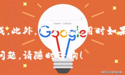 注销小狐狸软件的单子通常涉及一些具体的操作步骤，以下是详细的步骤指导，帮助你成功取消或注销订单。

步骤一：登录账户
首先，打开小狐狸软件，进入登录页面。输入你的用户名和密码，确保你能顺利登录到你的账户中。如果你忘记了密码，可以使用找回密码的功能。

步骤二：找到订单管理
一旦登录成功，通常在首页或者用户中心会有一个“订单管理”或者“我的订单”这样的选项。点击进入，你就可以看到你所有的订单列表。

步骤三：选择需要注销的订单
在订单列表中，浏览你的订单，找到需要注销的那一单。点击该订单的详情，通常会出现订单的具体信息和状态。

步骤四：申请注销
在订单详情页面，查找“取消订单”或“注销订单”的选项。点击后，系统可能会要求你确认是否真的要注销这个订单。在确认后，有些情况下，你可能还需要选择注销的原因。

步骤五：查看申请状态
提交注销请求后，你可以返回订单管理页面，查看申请状态。如果订单已成功注销，系统会发送确认信息到你的账户或注册的邮箱，确保你能及时了解状态的变化。

常见问题解答
在注销订单的过程中，很多用户可能会遇到一些常见的问题，比如：有没有时间限制？是否能恢复注销的订单？等等。

1. **时间限制**：大多数情况下，订单必须在发货之前才能注销，具体以小狐狸软件的规定为准。
2. **恢复订单**：一旦订单成功注销，通常无法恢复，所以在操作前要仔细考虑。

总结
注销小狐狸软件的订单其实相对简单，只须经过几个步骤，就能顺利完成。此外，用户在使用时如果有任何疑问，通常可以通过客服联系获取更为详细的帮助。

希望这些内容可以帮助你顺利注销订单，不再为此烦恼。如果还有其他问题，请随时咨询！