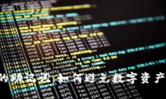 找回狐狸钱包的助记词：