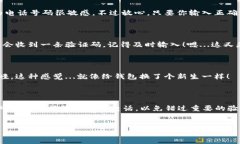 小狐钱包电话号码怎么改