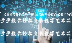 meta name=＂viewport＂ conten