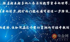   狐狸钱包：挖矿时代的数