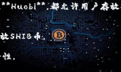 SHIB币（Shiba Inu Coin）可以