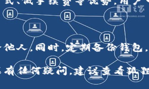 要打开狐狸钱包的薄饼功能，你需要遵循一些简单的步骤。这里我们将为你详细介绍如何在狐狸钱包中使用这一功能。

### 第一步：下载和安装狐狸钱包

如果你还没有安装狐狸钱包，那么你需要先在你的手机上下载该应用程序。搜索“狐狸钱包”并根据提示完成安装。

### 第二步：注册账户或登录

打开狐狸钱包应用后，你会看到一个欢迎界面。如果你是新用户，按照提示进行注册。若你已经有账户，直接输入你的登录信息。

### 第三步：找到薄饼功能

登录成功后，进入主界面。在这里，通常会有多个功能选项。寻找“薄饼”或者“饼”图标，点击进入。

### 第四步：打开薄饼

进入薄饼页面后，你会看到相关选项和说明。如果之前没有使用过，你可能需要先进行一些基本设置，比如安全隐私等。根据提示完成设置后，点击“打开薄饼”即可。

### 第五步：使用薄饼功能

现在，你可以体验薄饼的各种功能了！薄饼通常提供了便利的交易方式、低手续费等优势，用户可以通过钱包进行各种数字资产的转账和管理。

### 注意事项

在使用该功能时，请注意保护你的账户信息和密码，不要随意透露给他人。同时，定期备份钱包，以防丢失。

这就是在狐狸钱包中打开薄饼的简单步骤。希望对你有所帮助！如果有任何疑问，建议查看狐狸钱包的官方说明或用户指南。