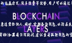 要打开狐狸钱包的薄饼功