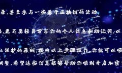 创建小狐钱包账号是一个