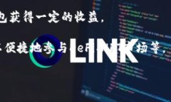 小狐钱包是一款数字货币